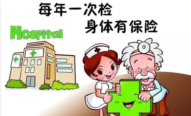 健康體檢需要做哪些項(xiàng)目？體檢的注意事項(xiàng)有哪些？