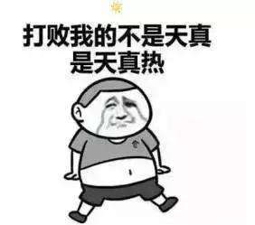 夏天中暑了怎么辦？中暑癥狀有哪些？