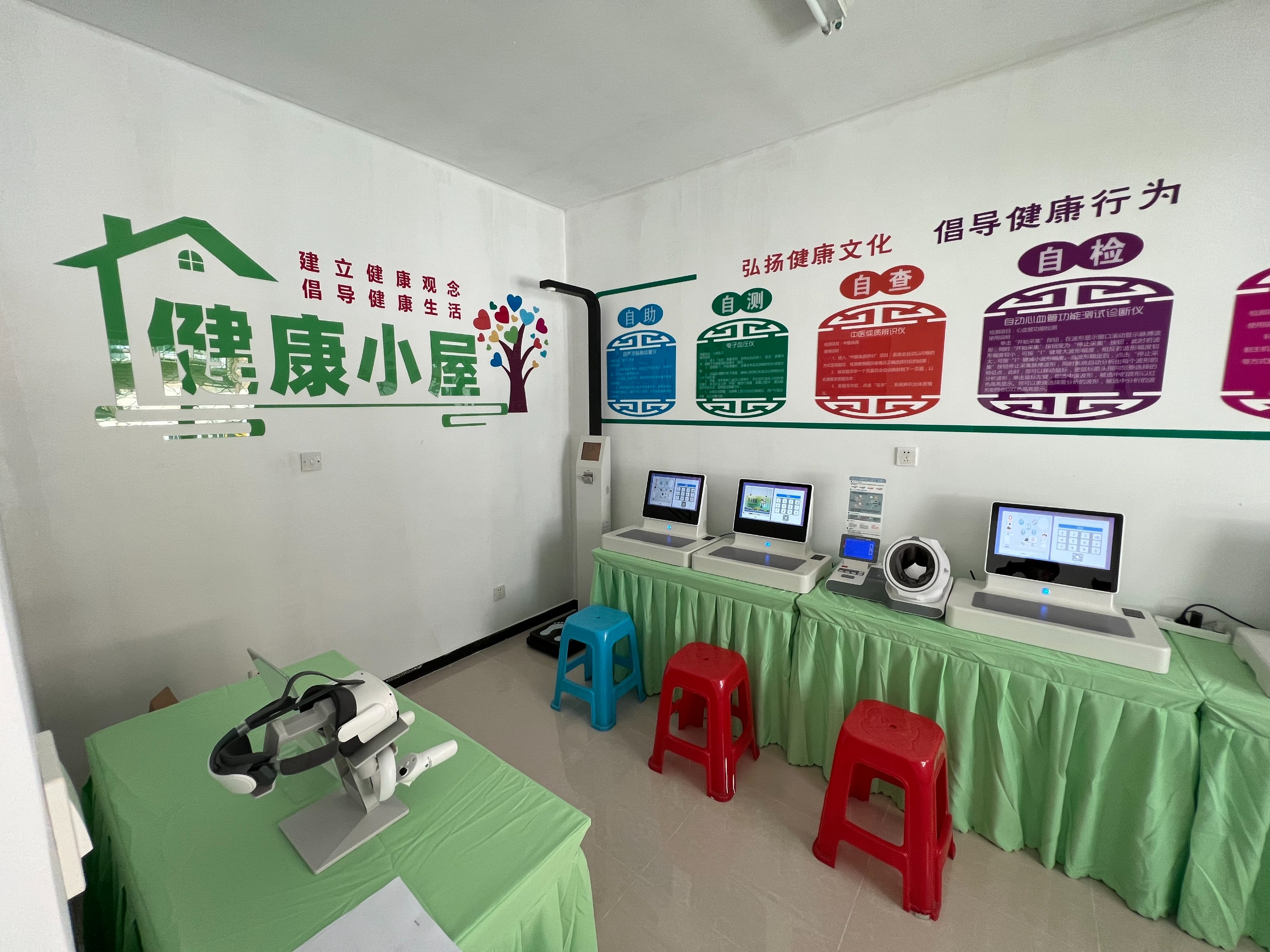 健康小屋的特色和亮點有哪些？