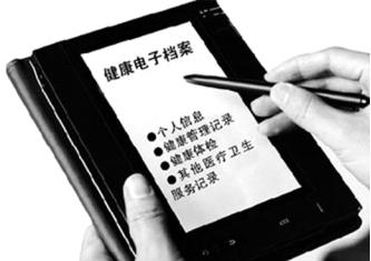 電子健康檔案包括哪些內(nèi)容？如何建立電子健康檔案？