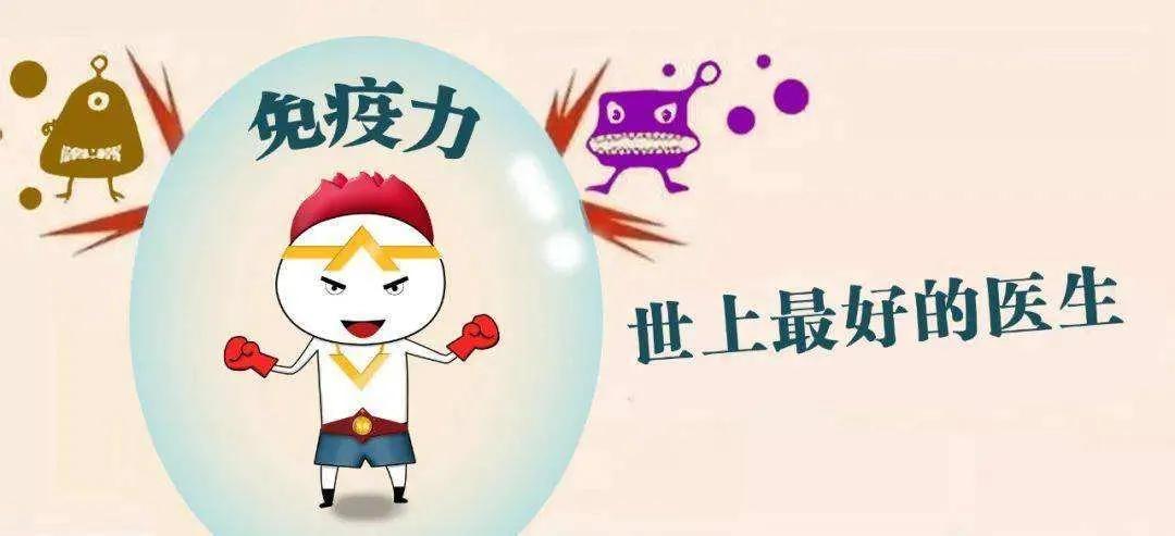 免疫力是怎樣檢測的？如何提升免疫力？