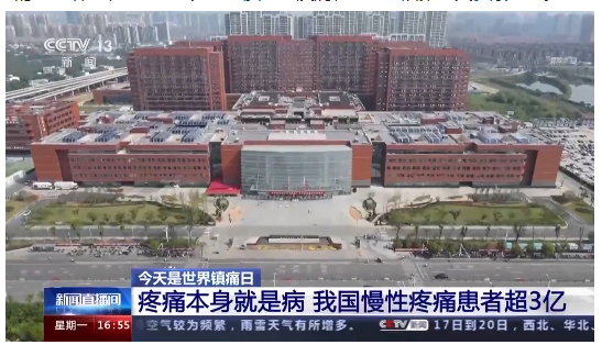 超3億人遭受慢性疼痛，慢病管理如今迫在眉睫