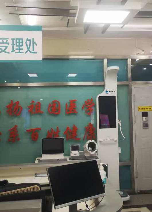 健康一體機