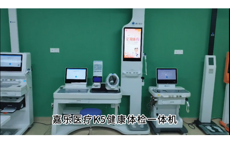 K5健康一體機(jī)，讓健康管理更輕松